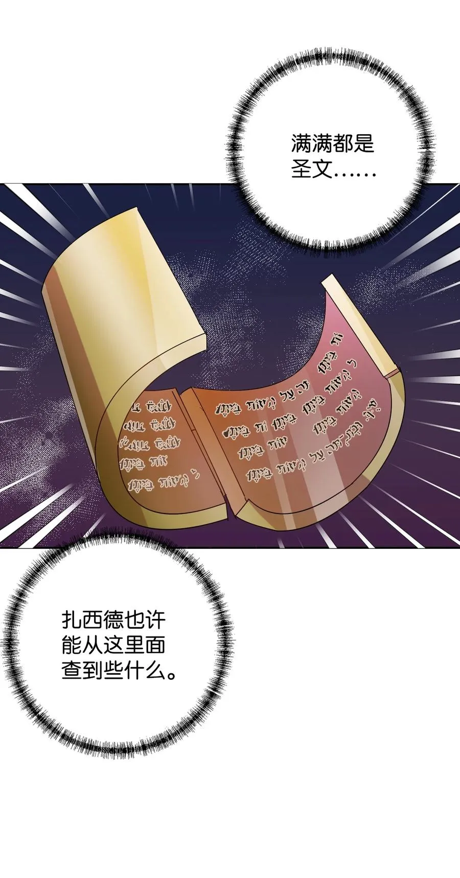 037 奇怪的声音 第41页