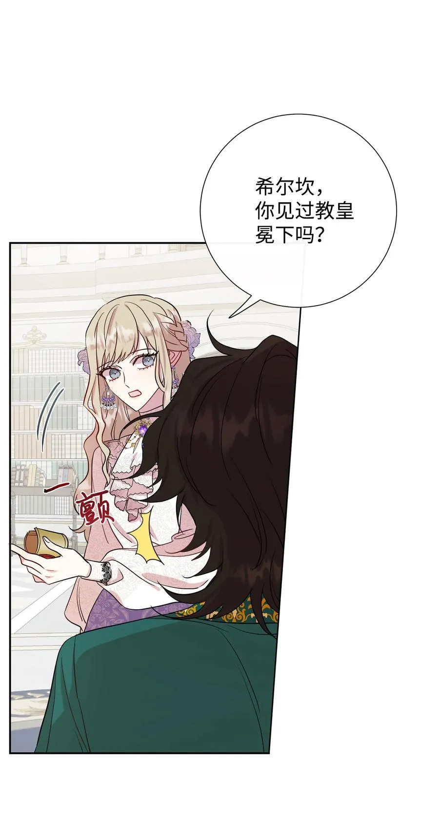 037 奇怪的声音 第42页