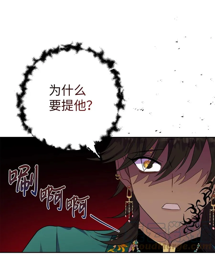 037 奇怪的声音 第43页
