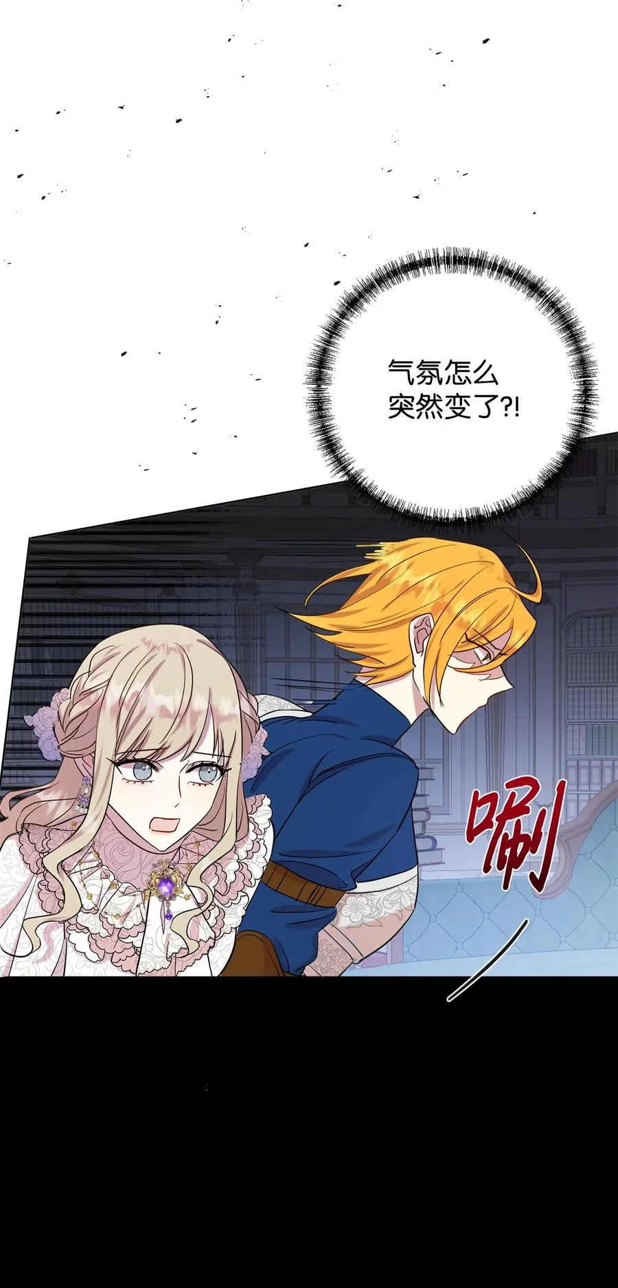 037 奇怪的声音 第44页