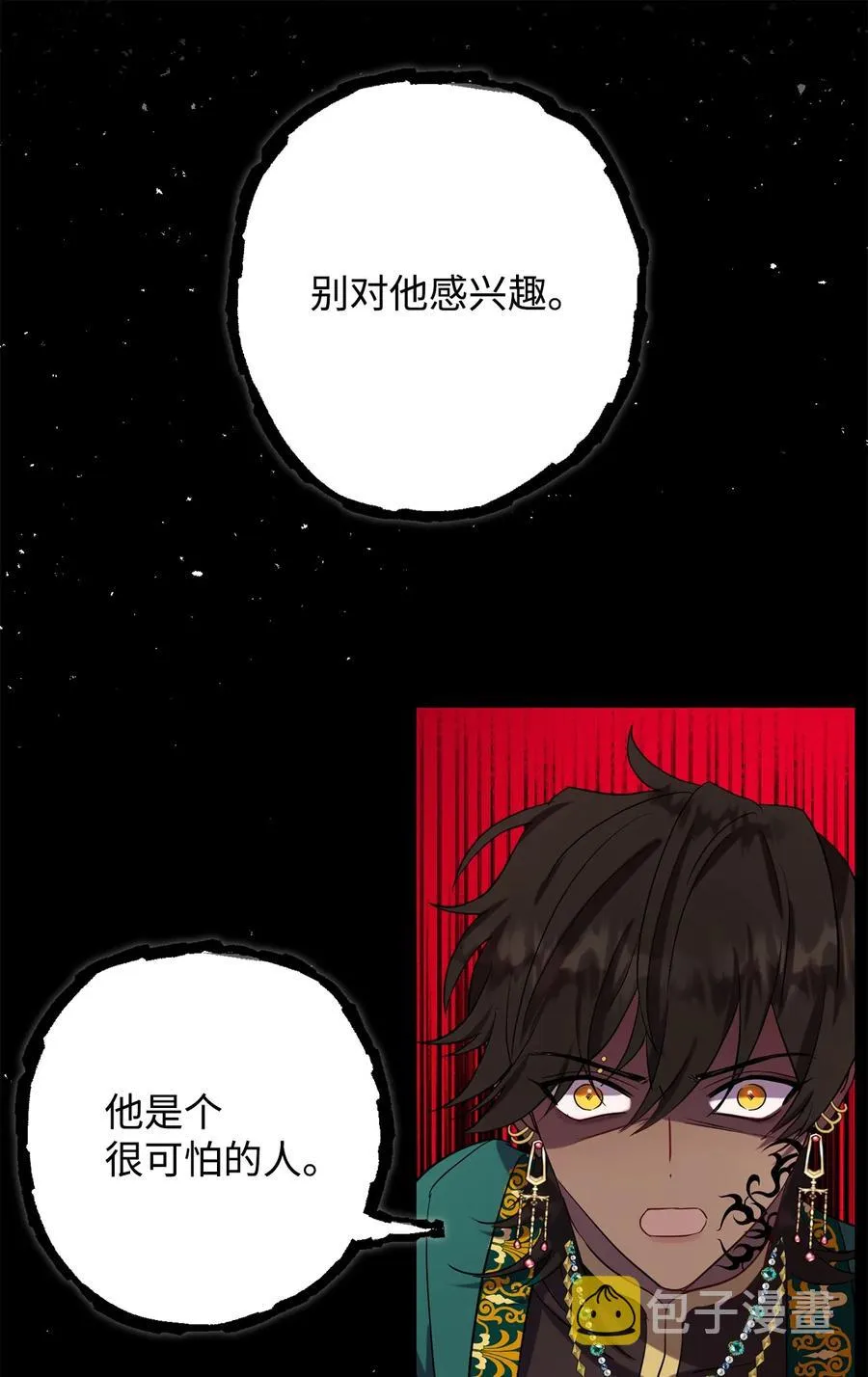 037 奇怪的声音 第45页
