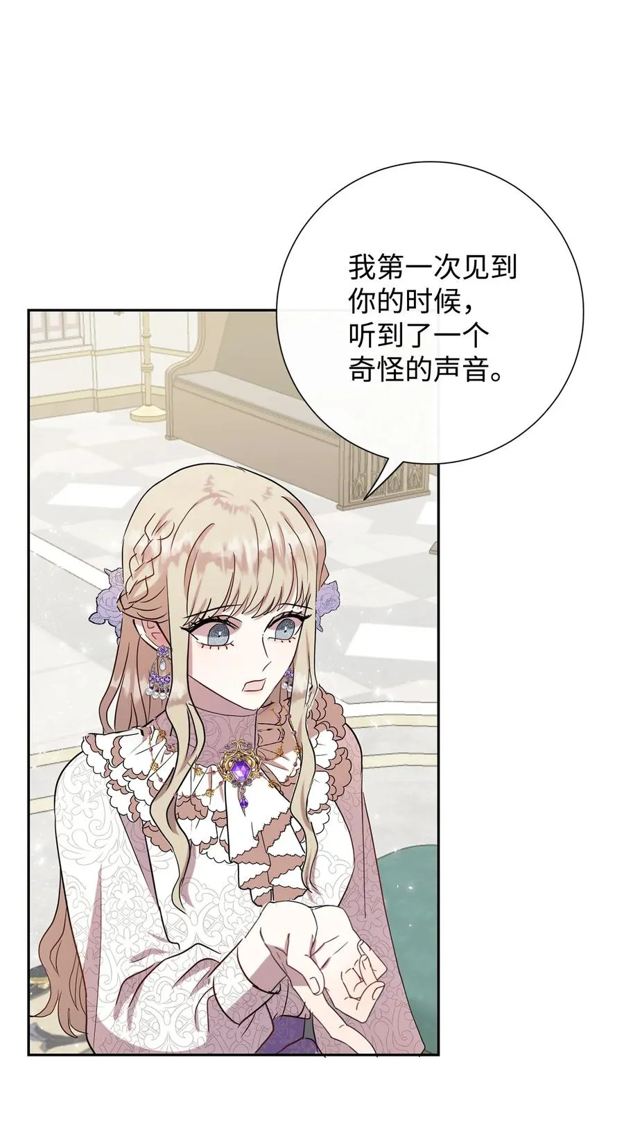 037 奇怪的声音 第48页