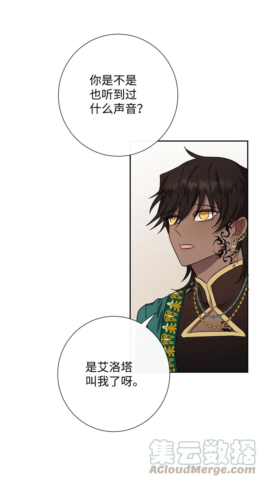 037 奇怪的声音 第49页