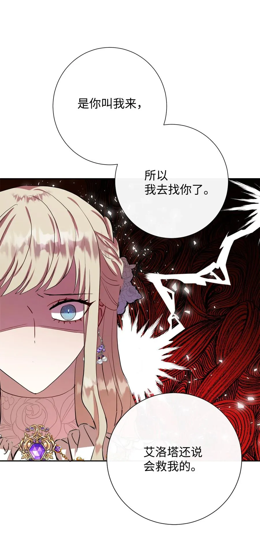 037 奇怪的声音 第50页