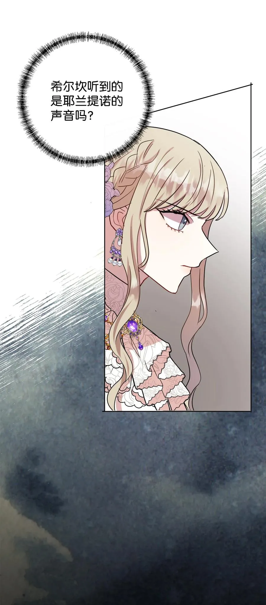 037 奇怪的声音 第53页
