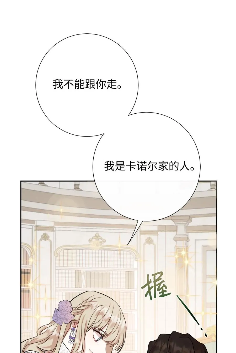 037 奇怪的声音 第59页