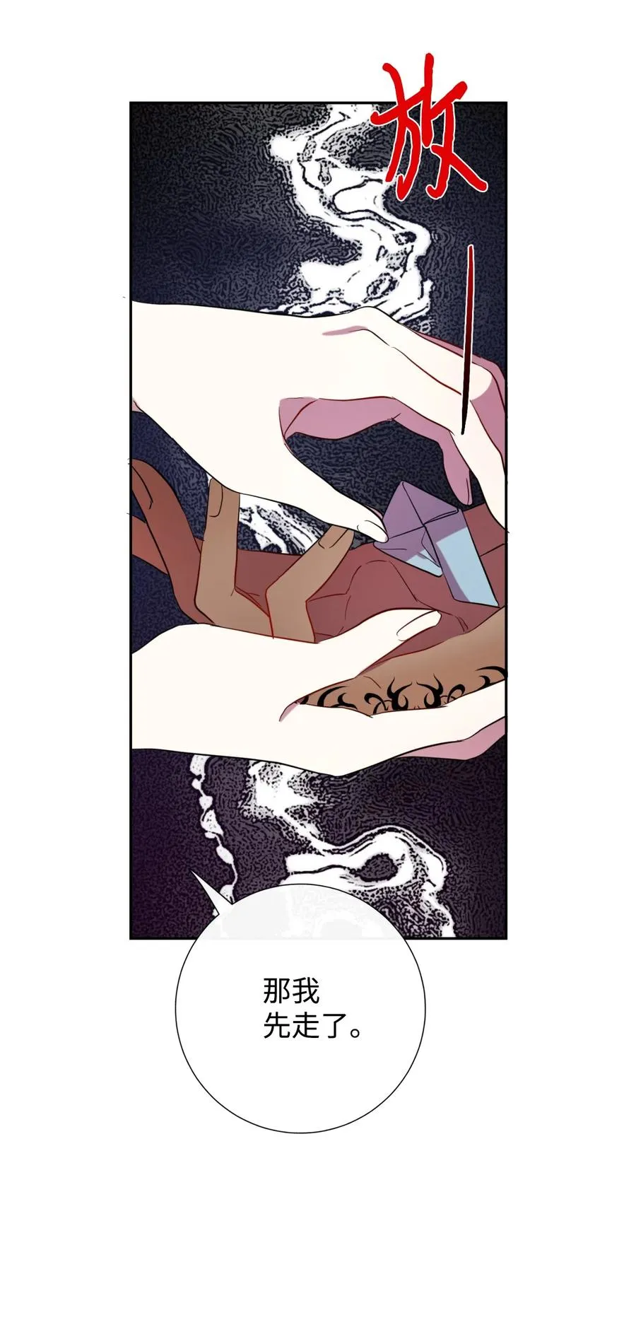 037 奇怪的声音 第62页