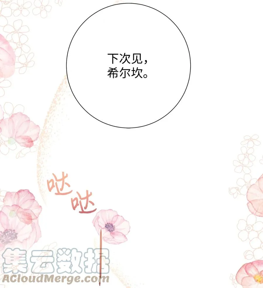 037 奇怪的声音 第64页