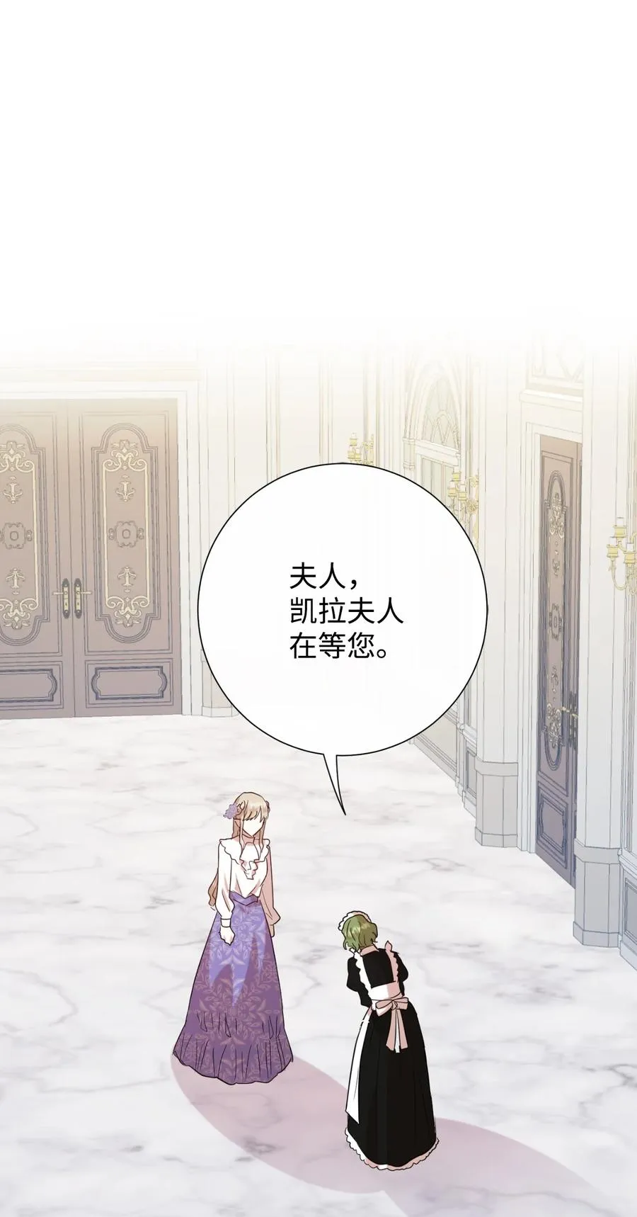 037 奇怪的声音 第69页