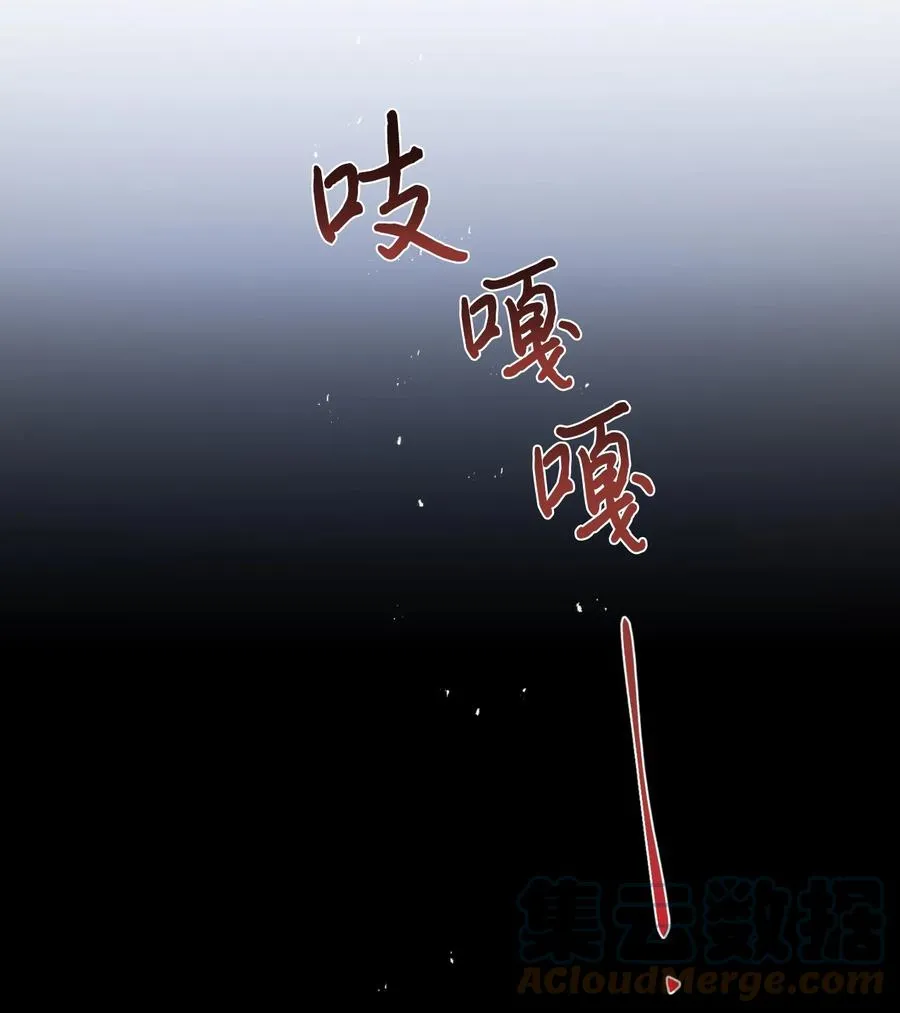 037 奇怪的声音 第73页