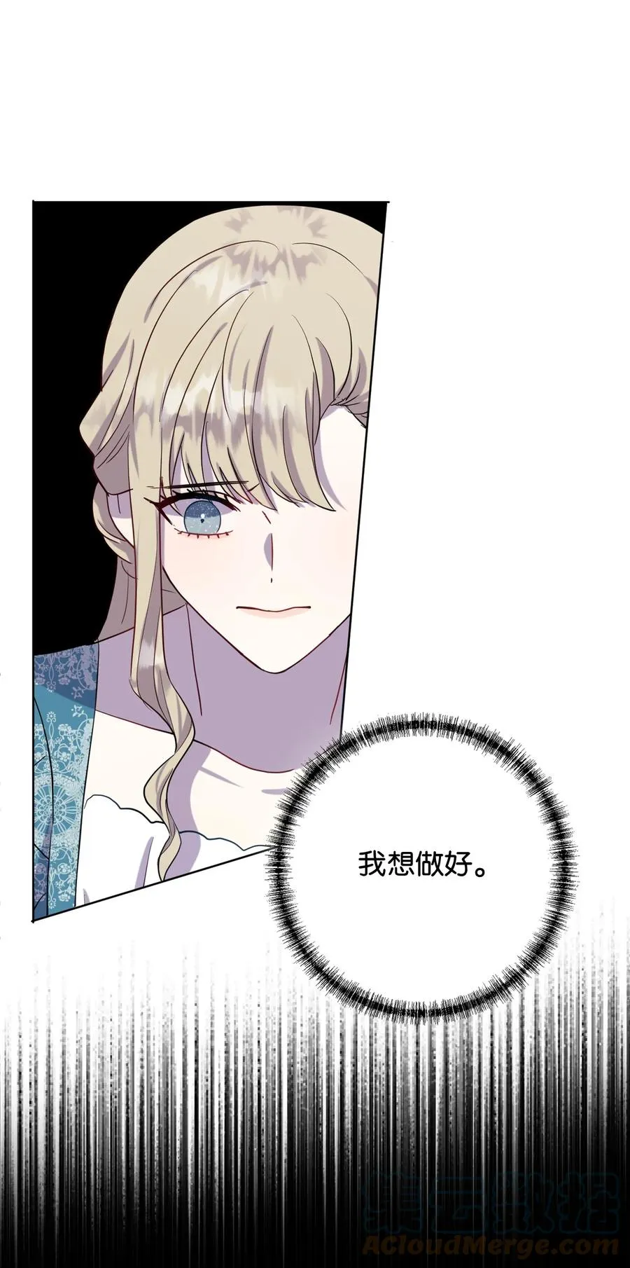 036 您爱夫人吗 第4页