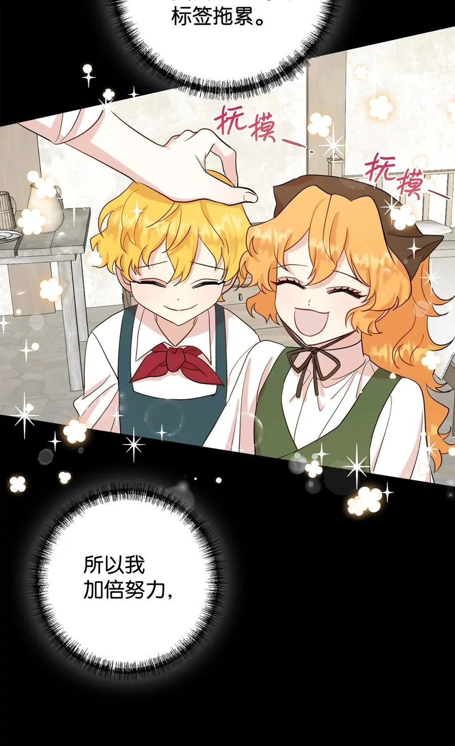 036 您爱夫人吗 第6页