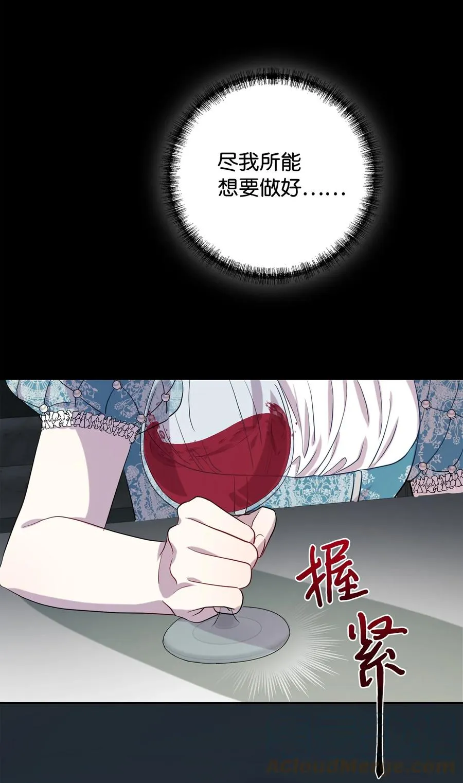 036 您爱夫人吗 第7页