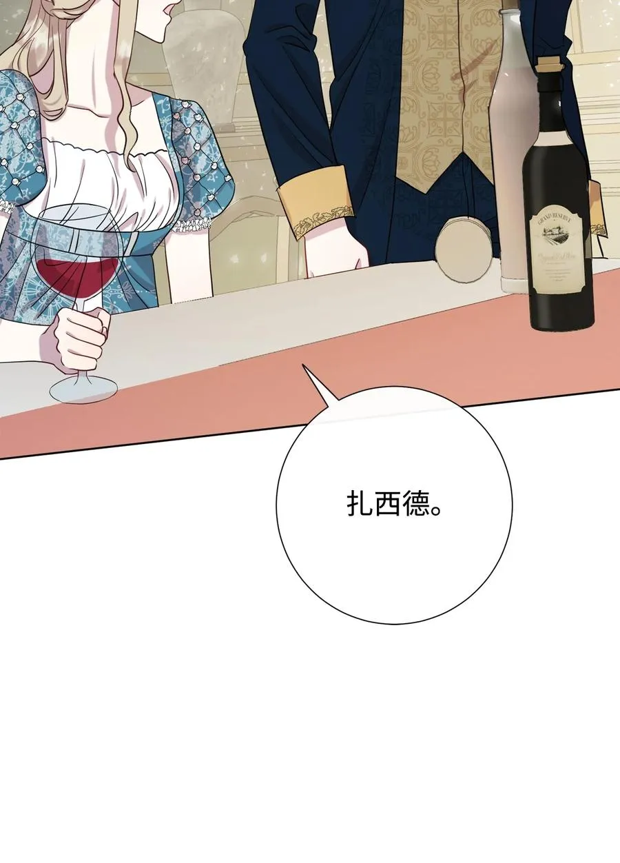 036 您爱夫人吗 第9页
