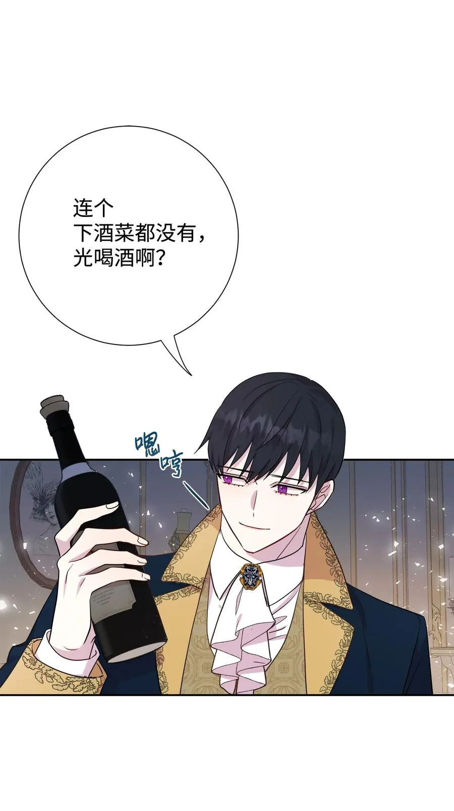 036 您爱夫人吗 第11页