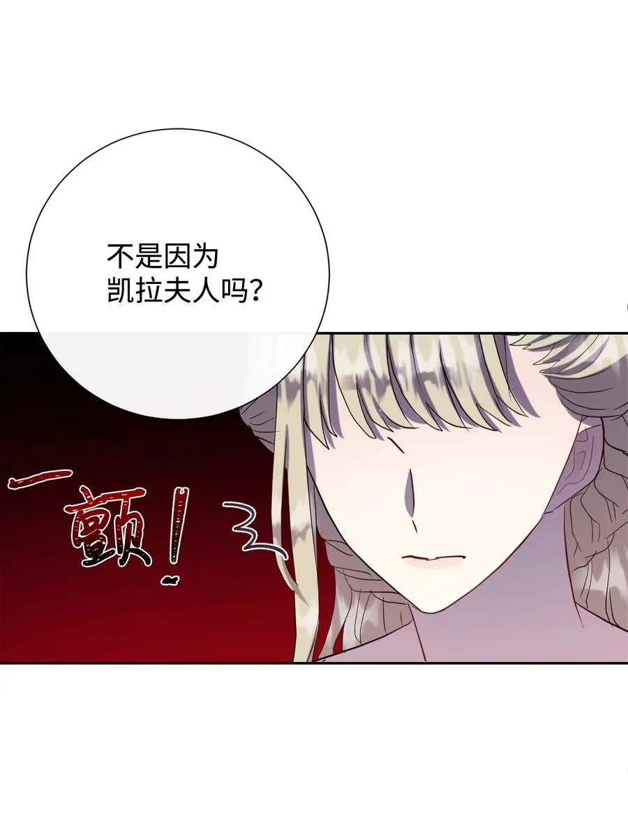 036 您爱夫人吗 第15页