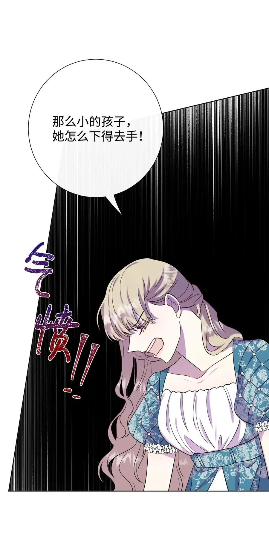 036 您爱夫人吗 第17页