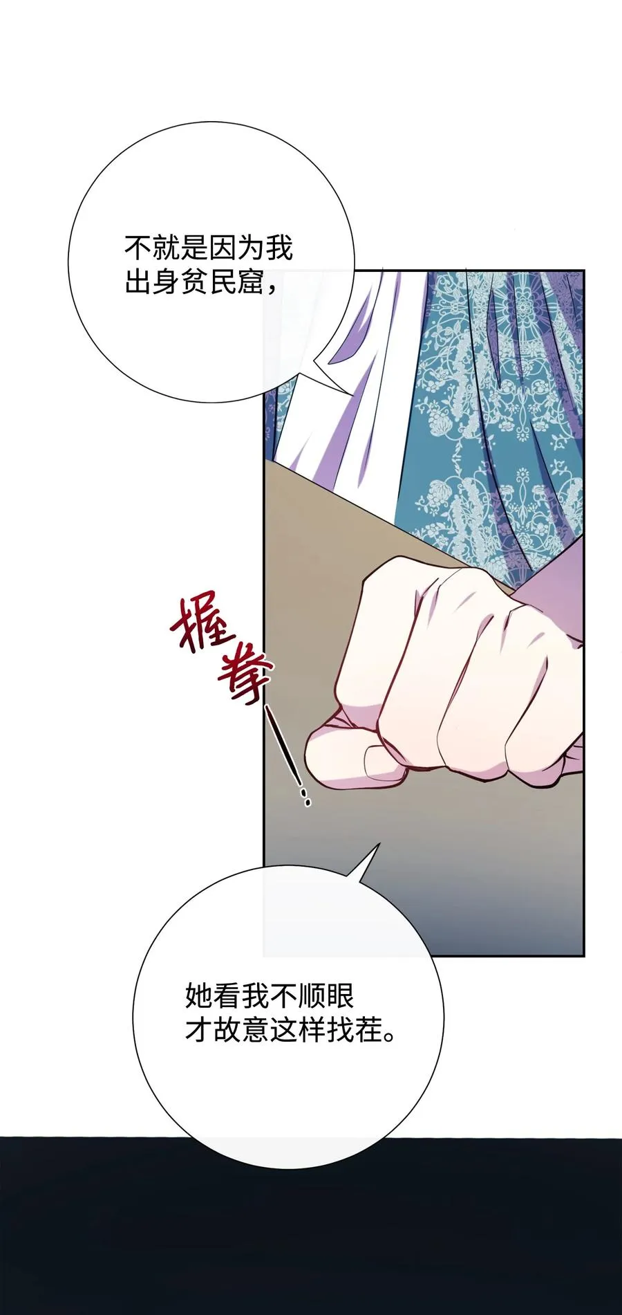 036 您爱夫人吗 第18页