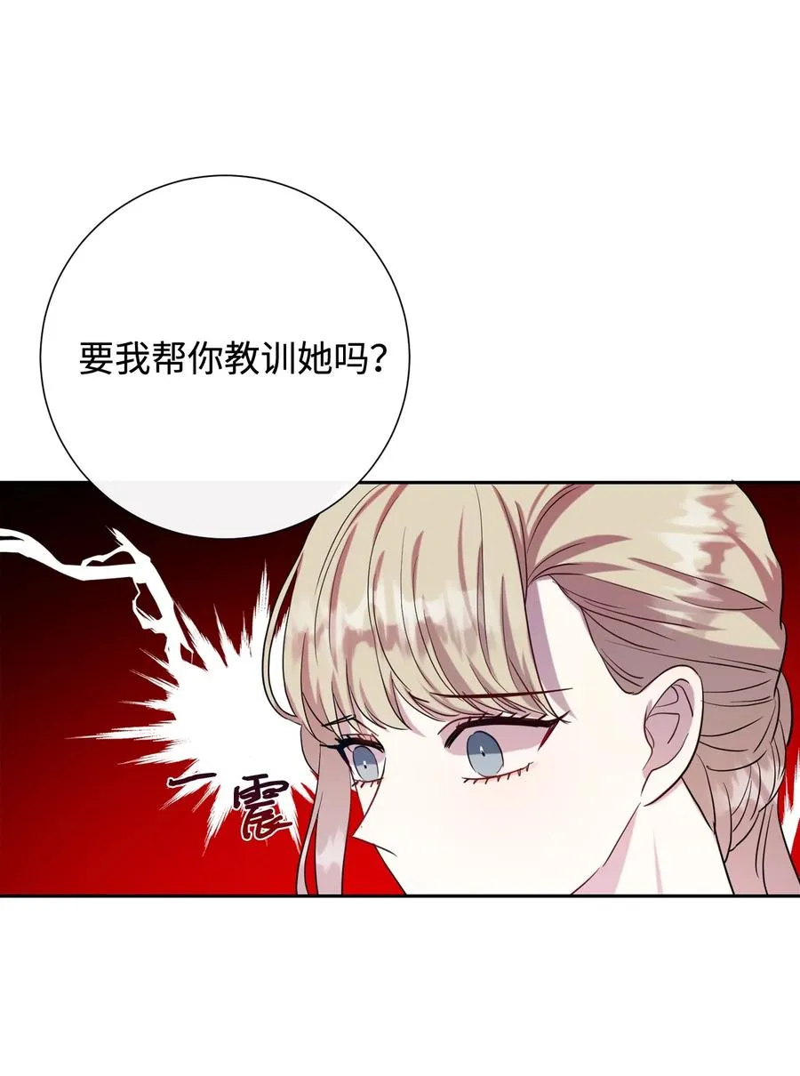 036 您爱夫人吗 第21页