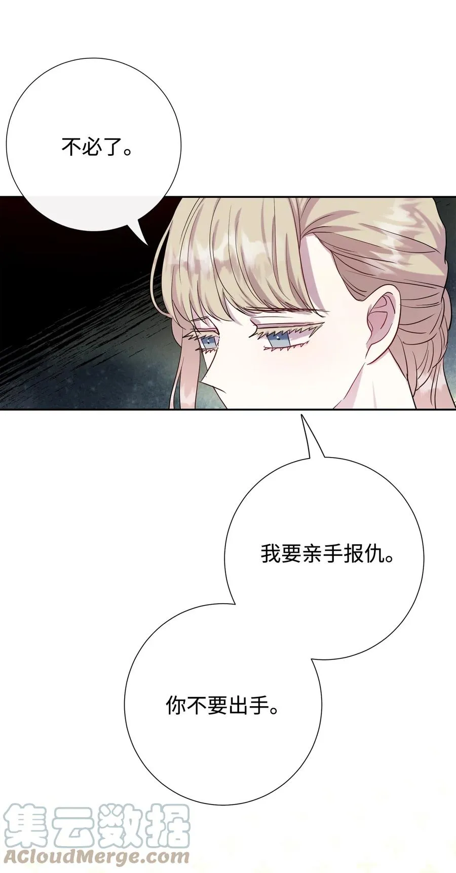036 您爱夫人吗 第22页