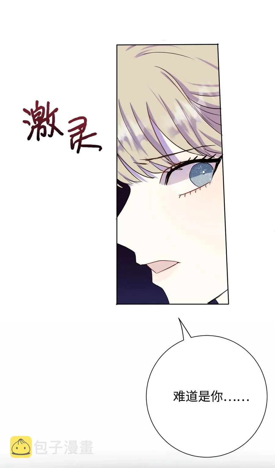 036 您爱夫人吗 第26页