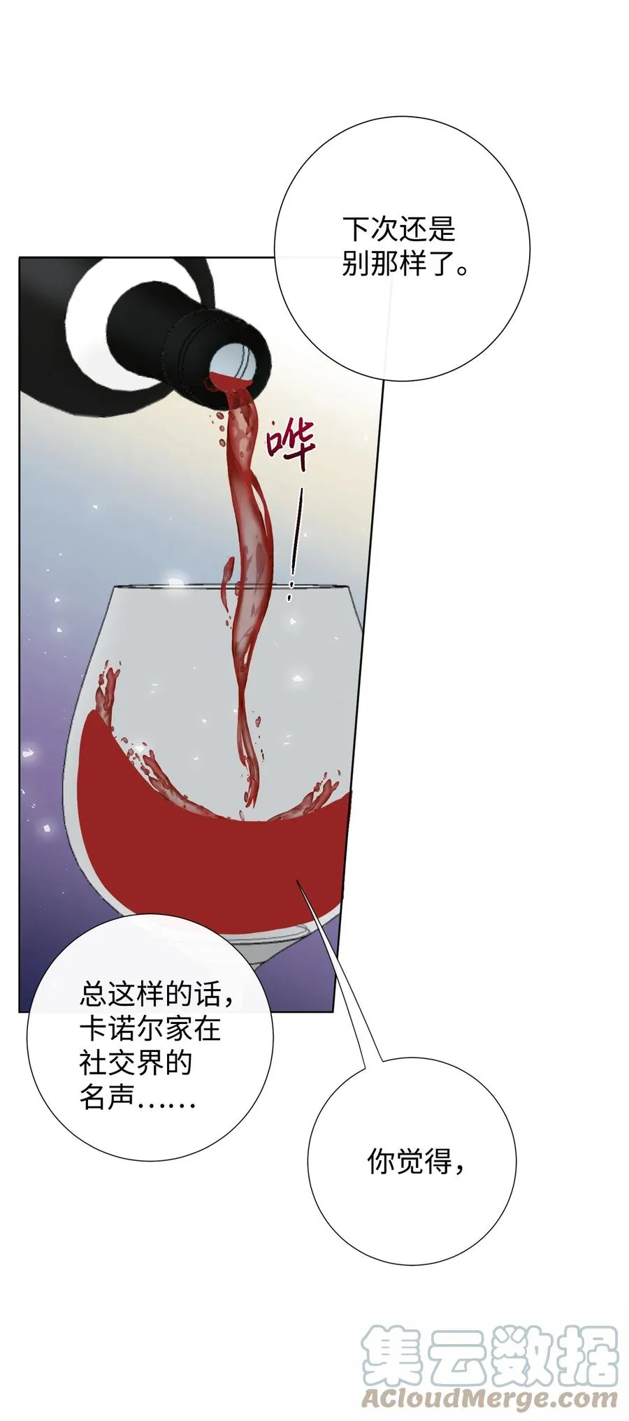 036 您爱夫人吗 第31页