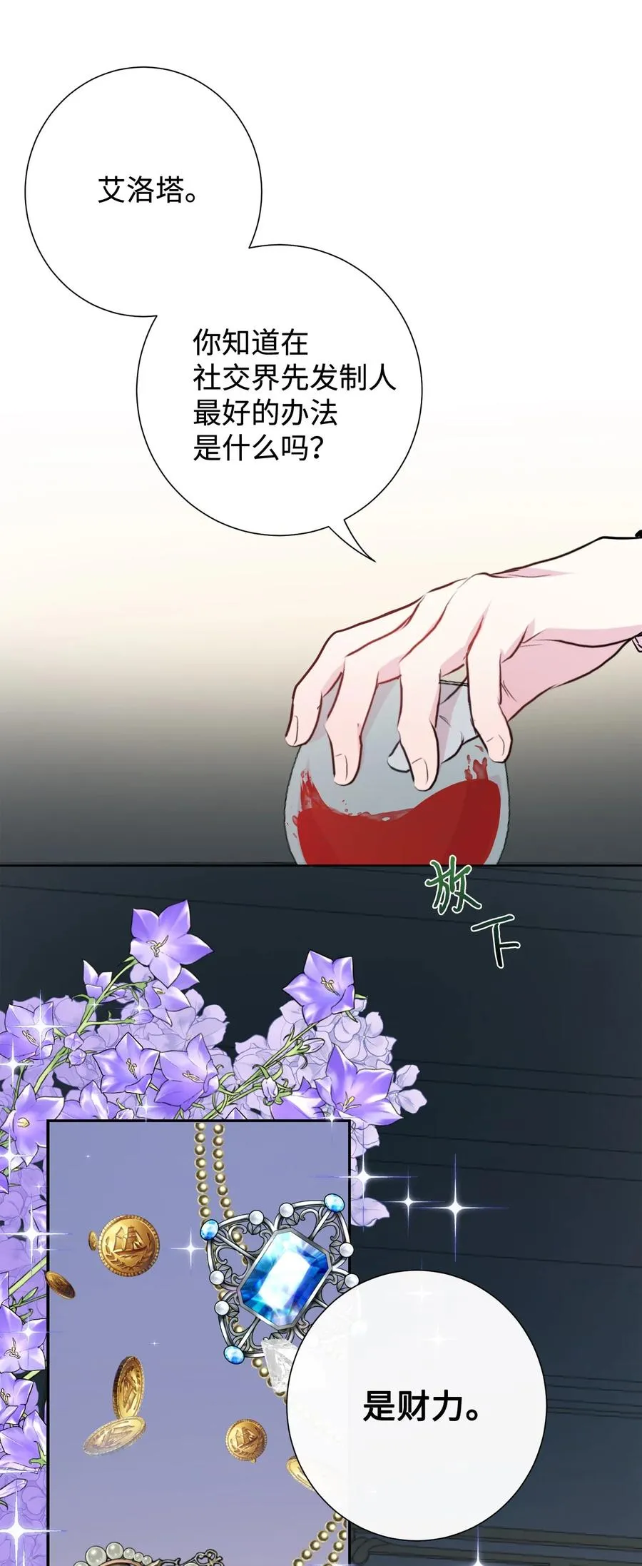 036 您爱夫人吗 第33页