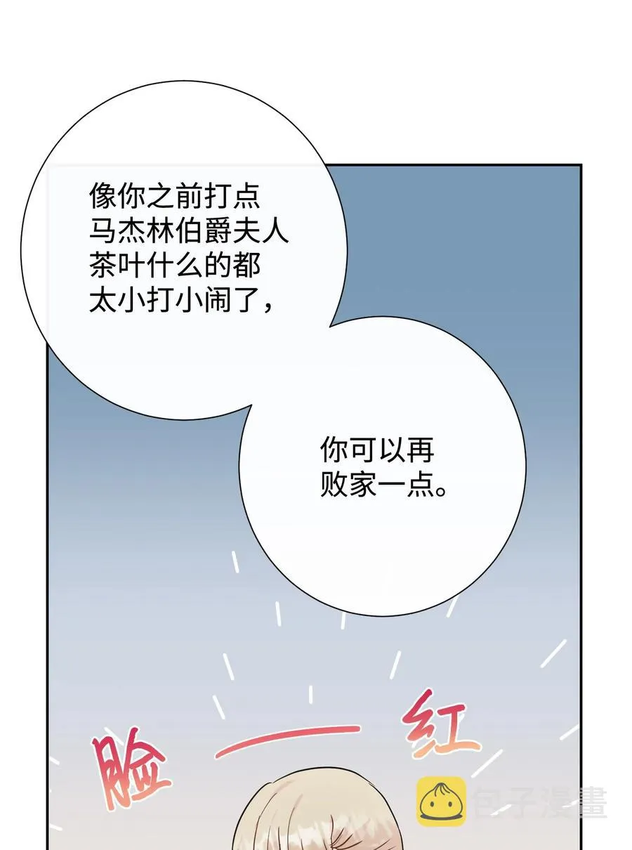 036 您爱夫人吗 第35页