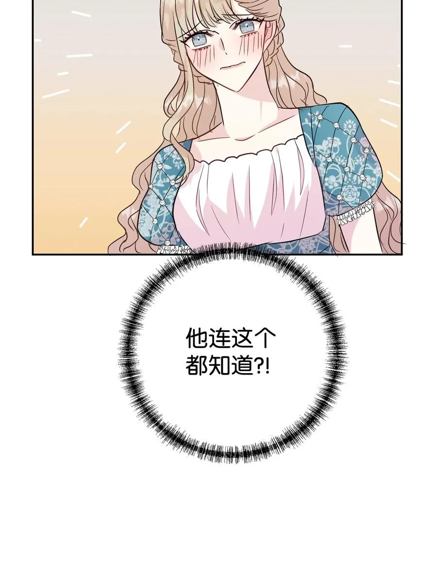 036 您爱夫人吗 第36页