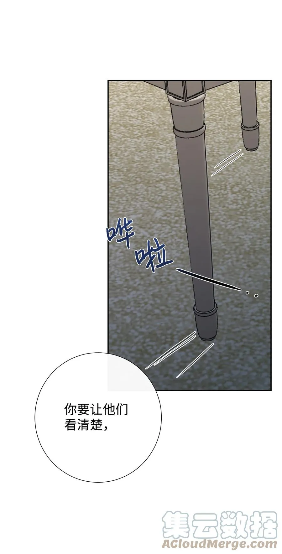 036 您爱夫人吗 第37页