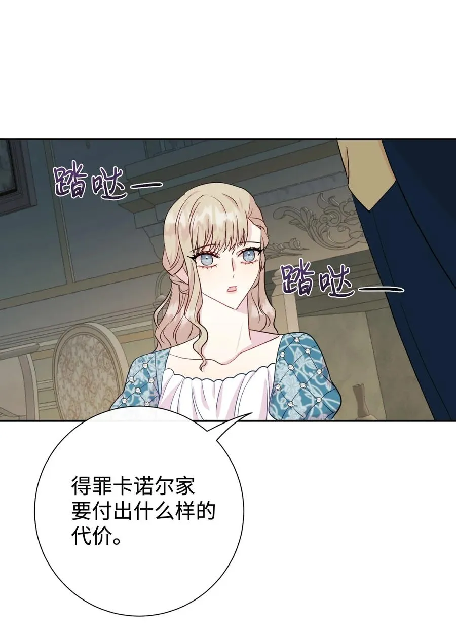 036 您爱夫人吗 第38页
