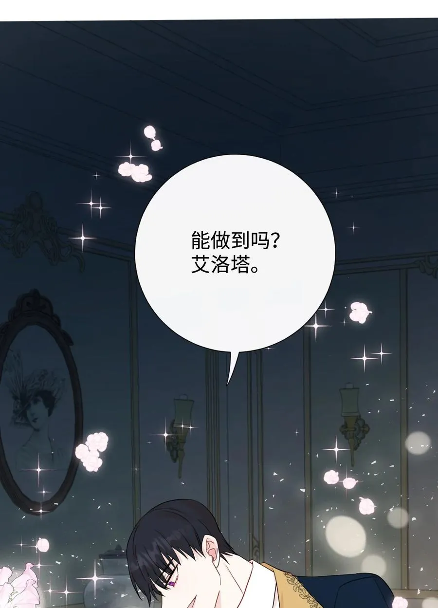 036 您爱夫人吗 第39页