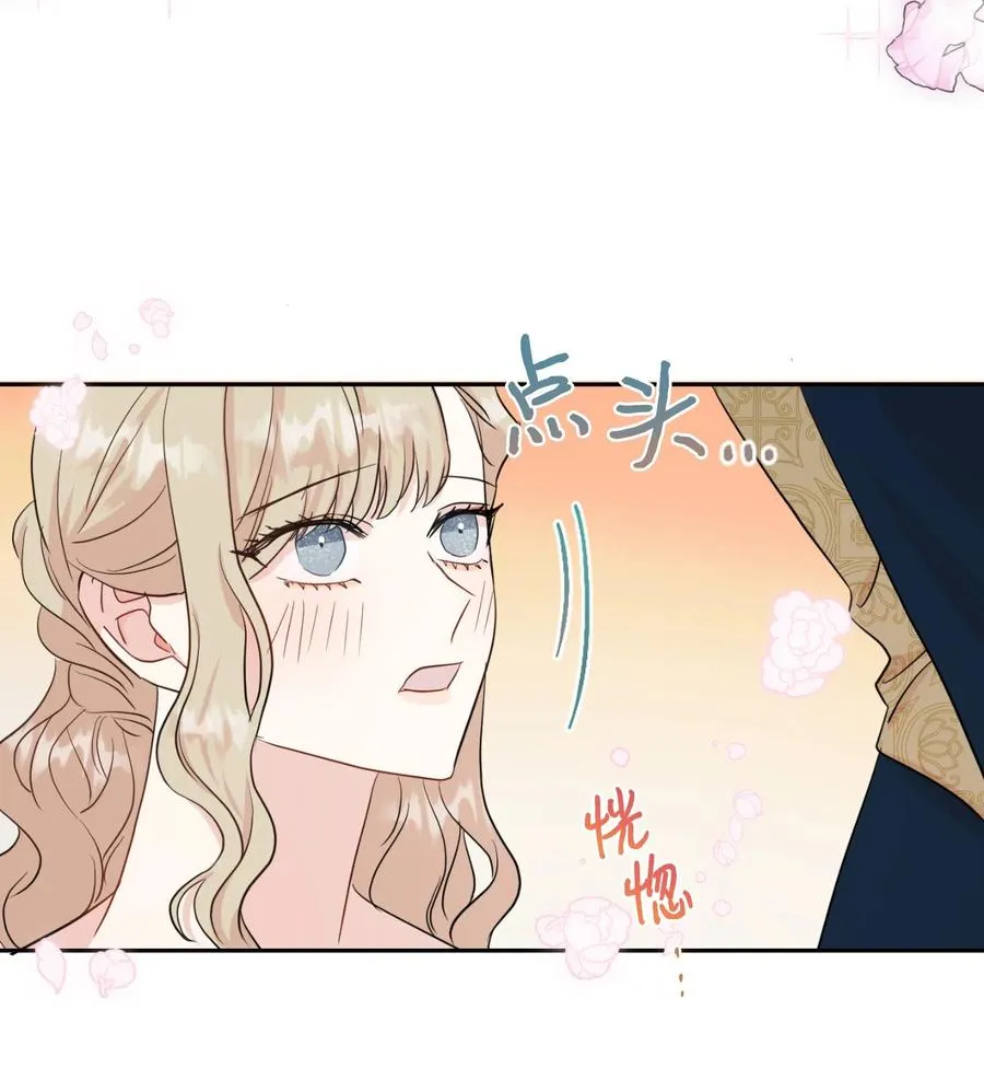 036 您爱夫人吗 第41页