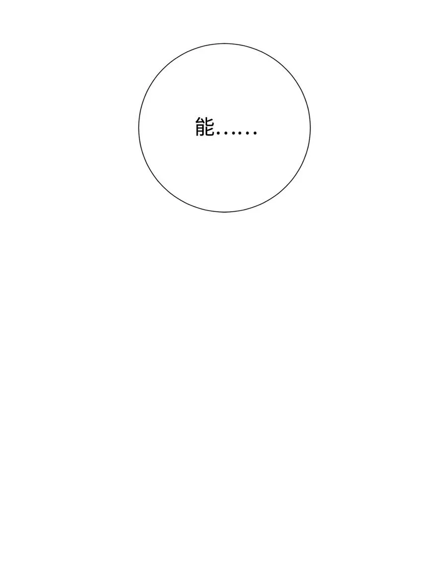 036 您爱夫人吗 第42页