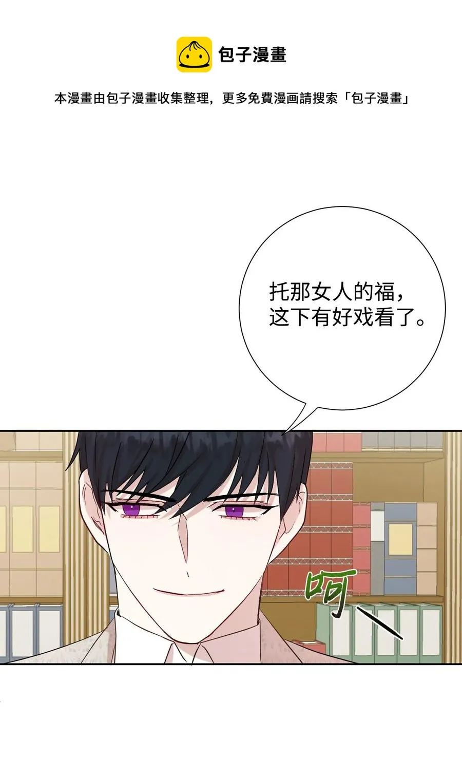 036 您爱夫人吗 第47页