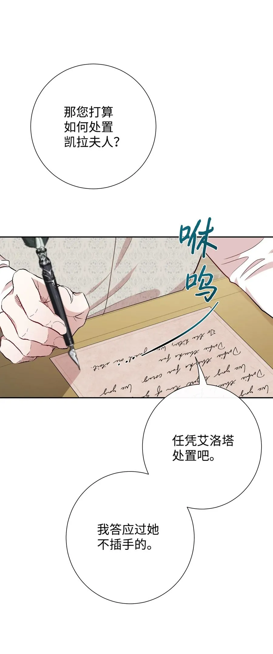 036 您爱夫人吗 第48页