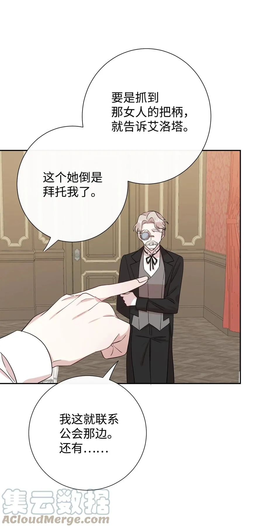 036 您爱夫人吗 第49页