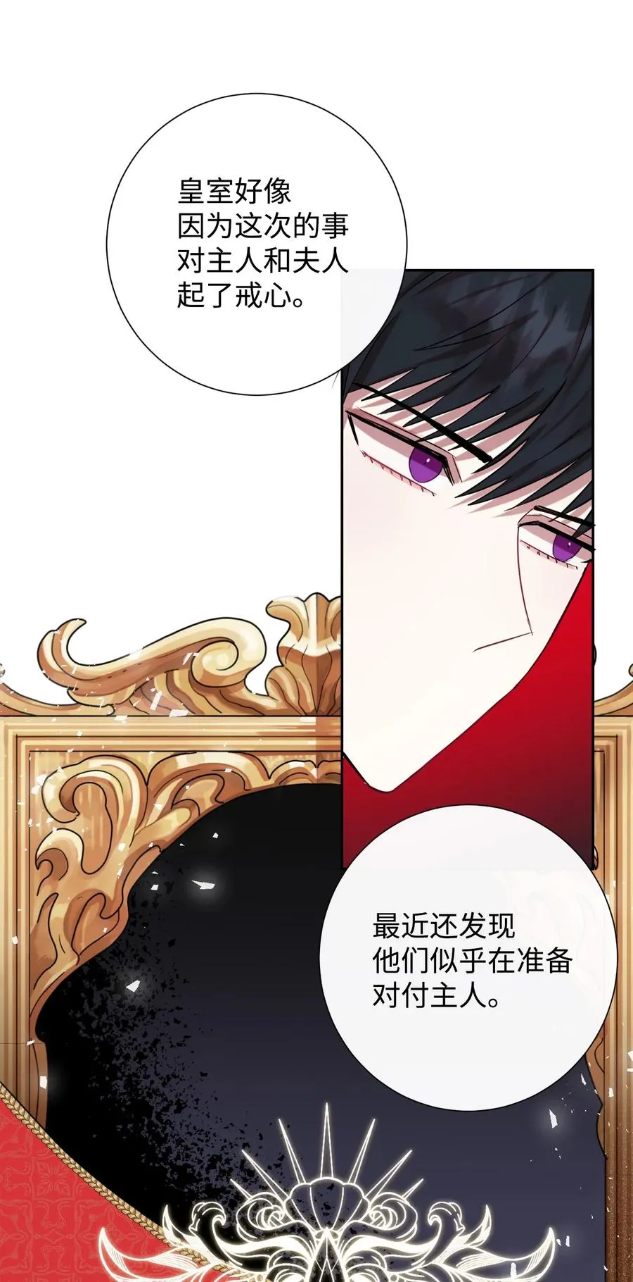 036 您爱夫人吗 第50页