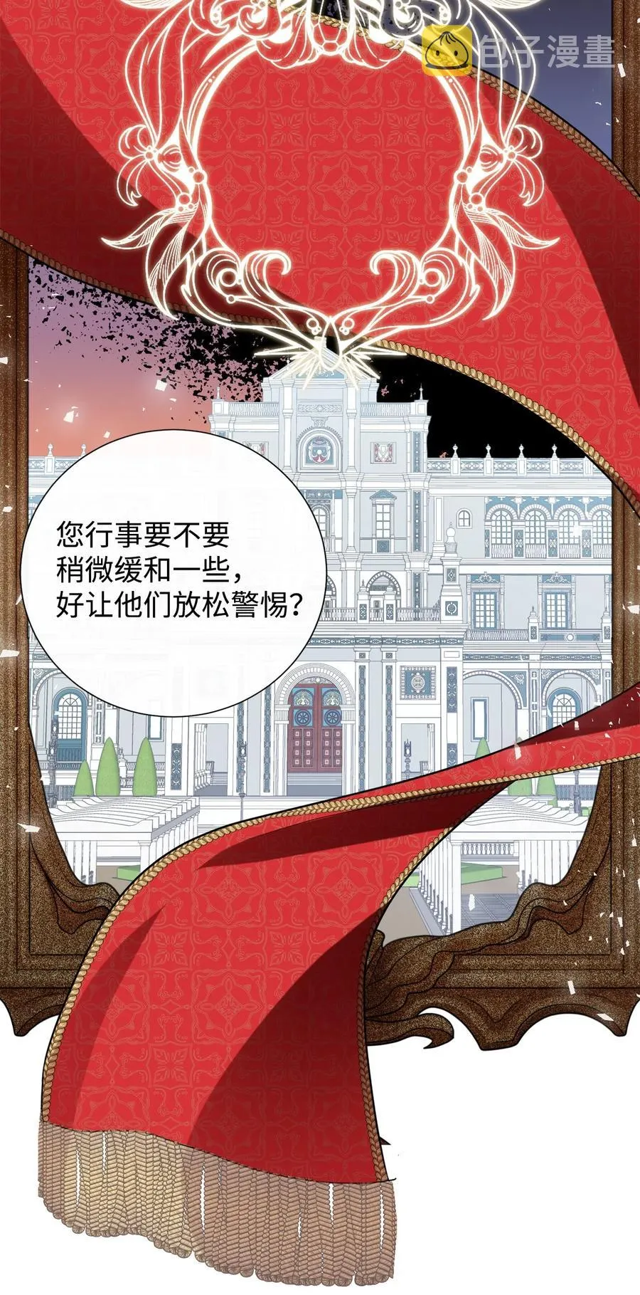 036 您爱夫人吗 第51页