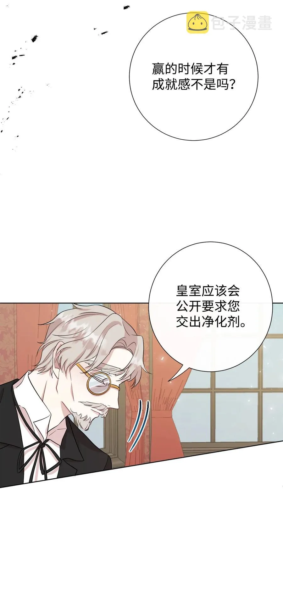 036 您爱夫人吗 第54页
