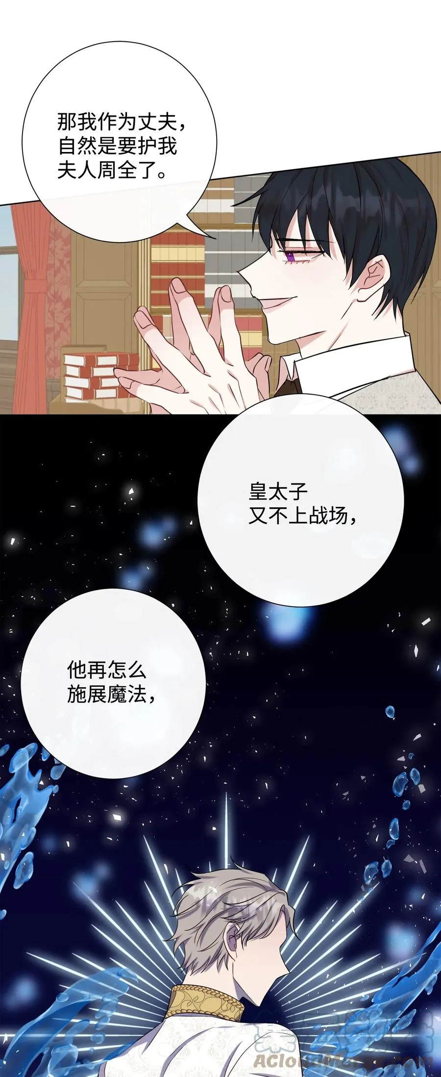 036 您爱夫人吗 第55页