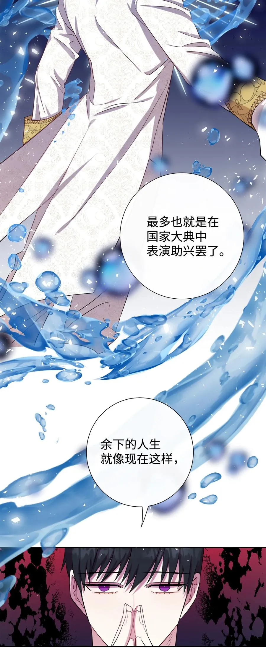 036 您爱夫人吗 第56页