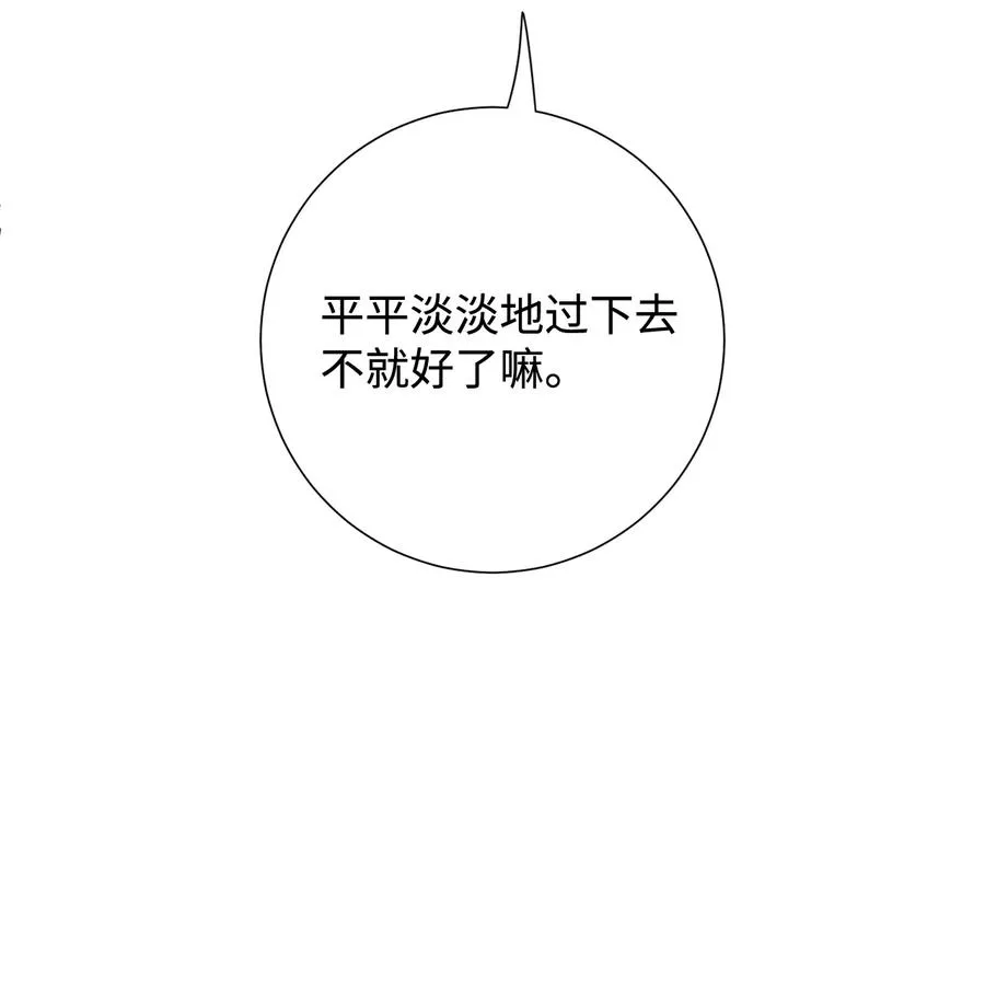 036 您爱夫人吗 第57页