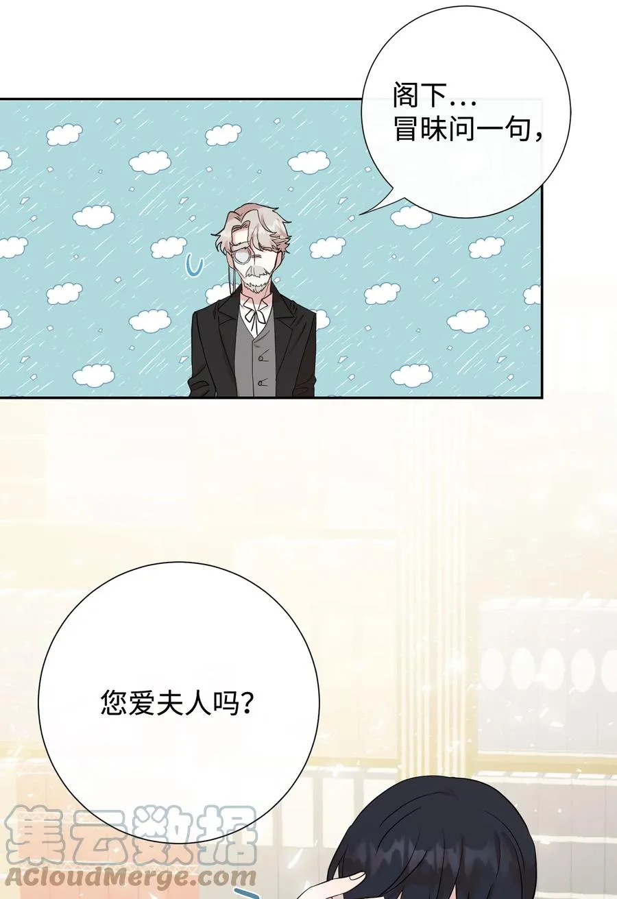036 您爱夫人吗 第58页