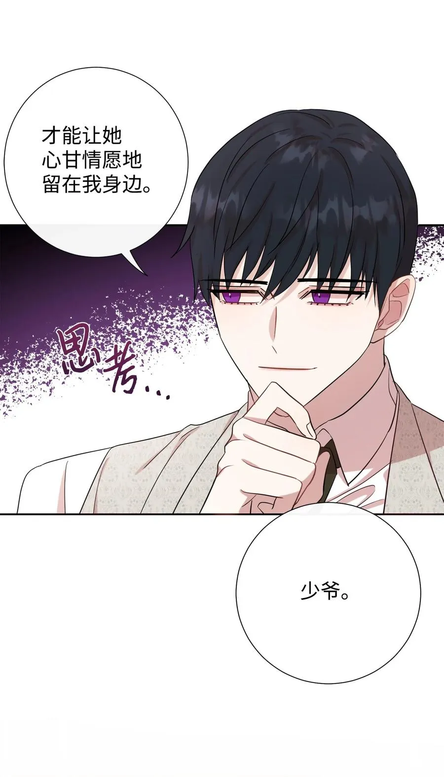 036 您爱夫人吗 第62页
