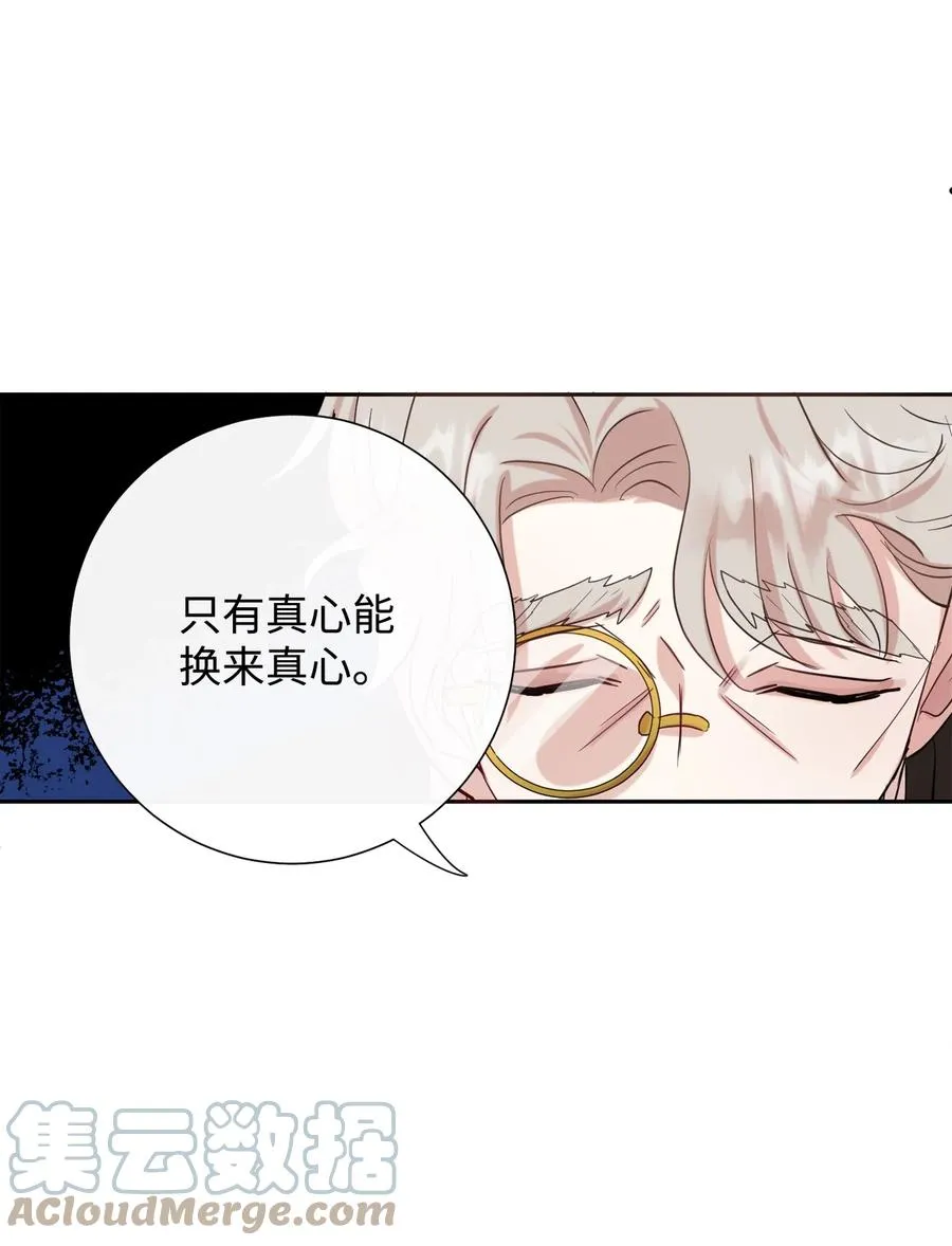 036 您爱夫人吗 第64页