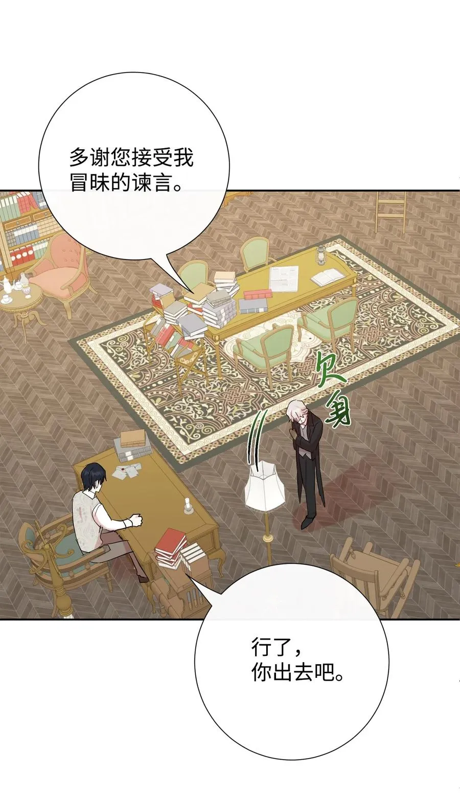 036 您爱夫人吗 第68页