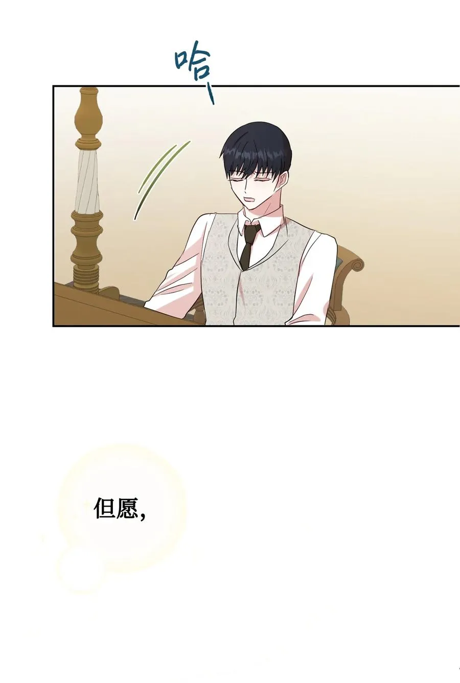 036 您爱夫人吗 第69页