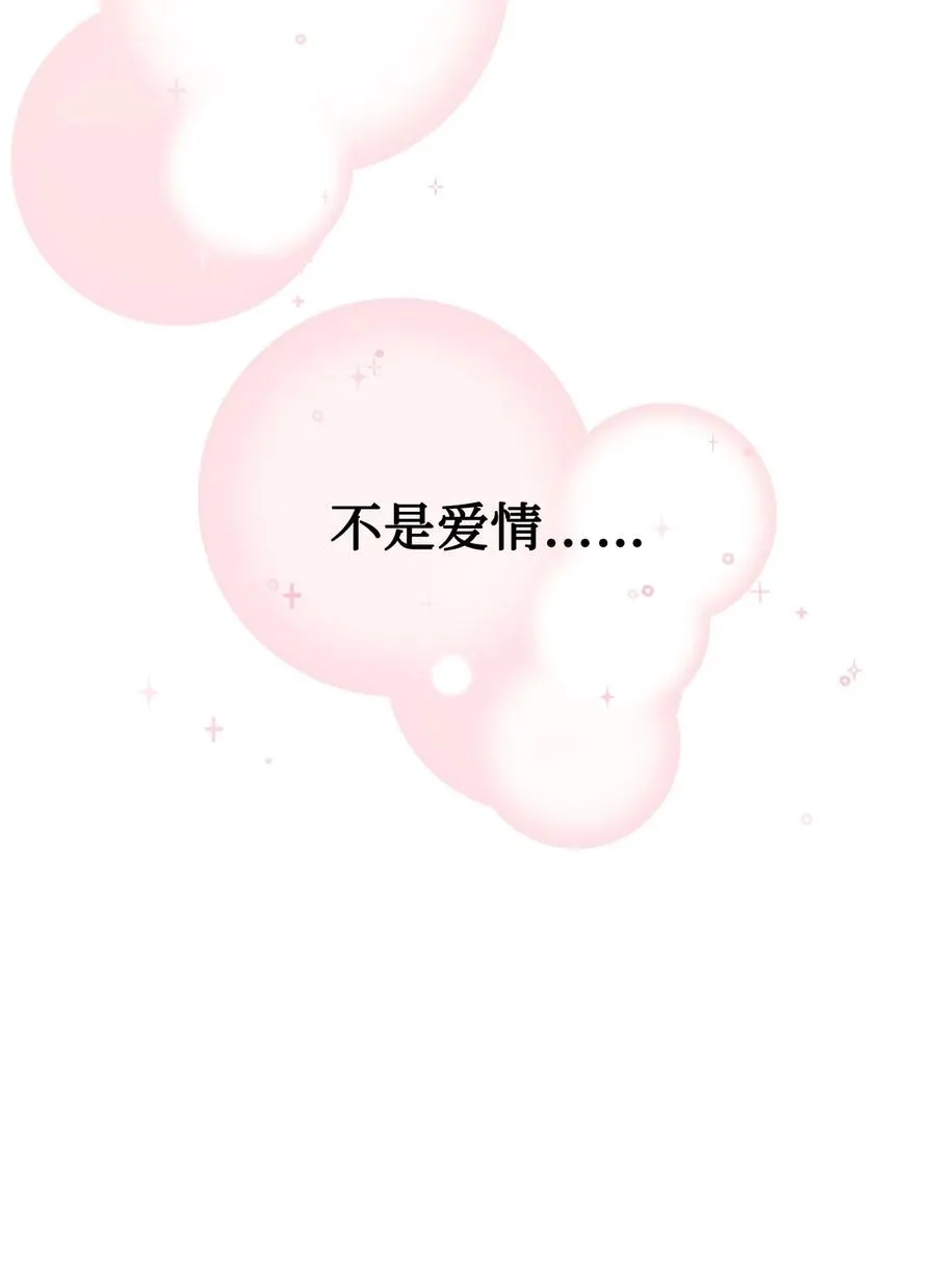 036 您爱夫人吗 第71页