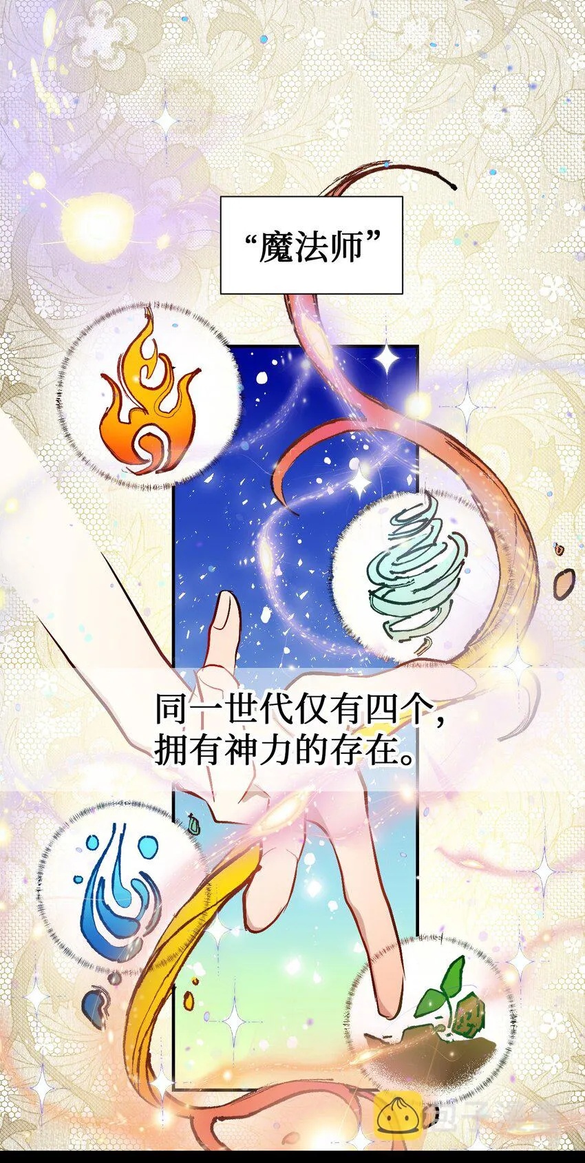 000 序章 第1页